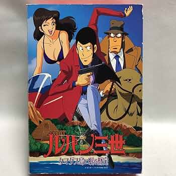 【値下げしました】美品 CRルパン三世 タマダス島に眠る財宝 (循環加工式) CR ルパン三世 タマダス島に眠る財宝／HEIWA 非売品 - メルカリ